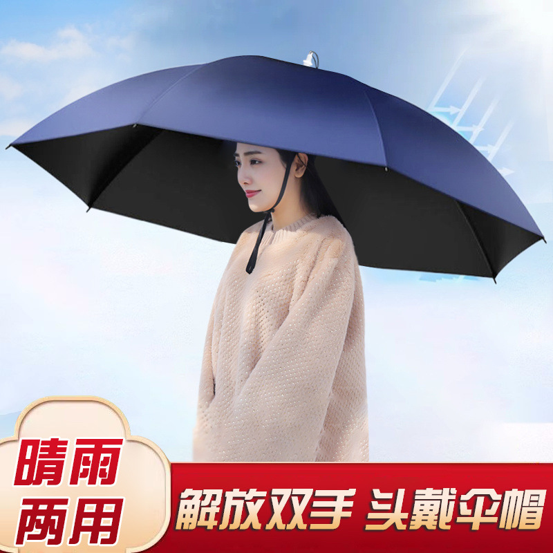 Umbrella Hat Oversized Sunny and Rainy Three-fold Umbrella Fishing Photography Tea Picking Hat Umbrella Hat Umbrella Supply
