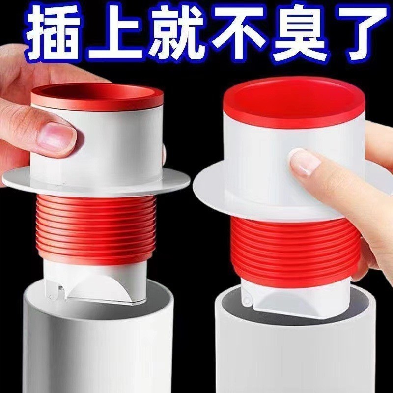 Kitchen Bathroom Vegetable Basin Washbasin Sewer Pipe Anti-reverse Odor Anti-odor Sealing Plug Drain Pipe Wholesale Factory Direct Sales