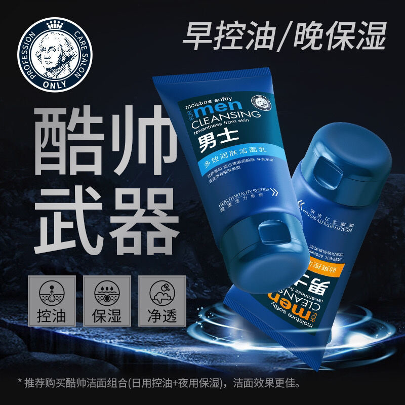[Childe family] factory direct men's sod honey Toner moisturizing lotion facial cleanser wholesale can be sent on behalf