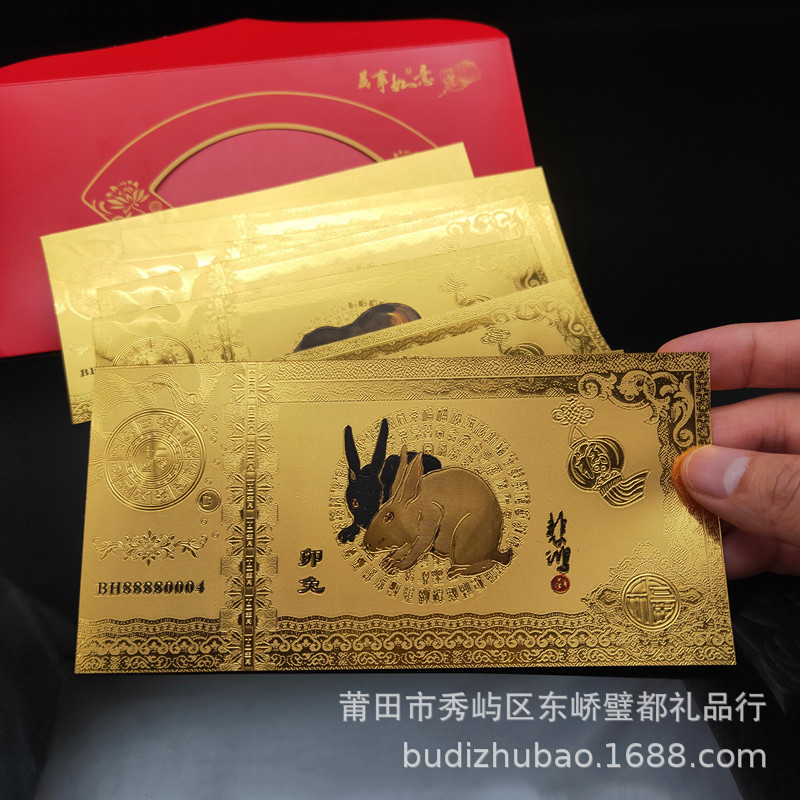 Xu Beihong's Twelve Zodiac Gold Banknotes Imitation Gold Foil Commemorative Coins Red Envelopes Lucky Money Year of the Horse Gold Banknotes New Year Gift
