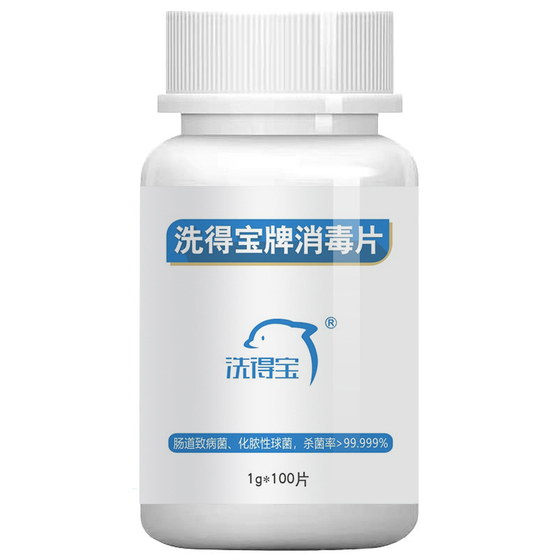 Дезинфицирующие таблетки Debao с хлором, 100 штук, для очистки туалетов, полов, одежды