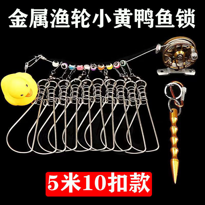 Live Fish Lock, Fish Lock, Lure Lock, Stainless Steel Lock, Fish Lock, Steel Wire Lock, Fish Skewer Tool, Lure