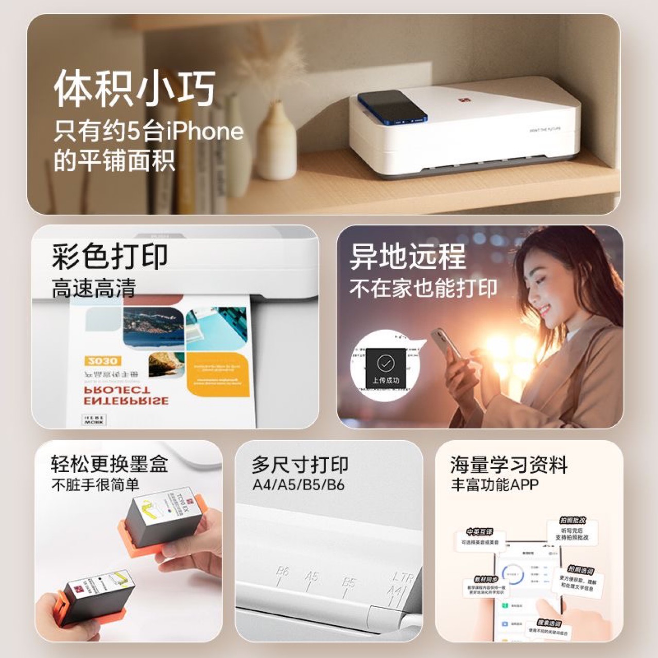 Hanyin V1 Colorful Inkjet Printer Mobile Phone Wireless Connection Home Small Student A4 Multi-Function All-In-One Machine