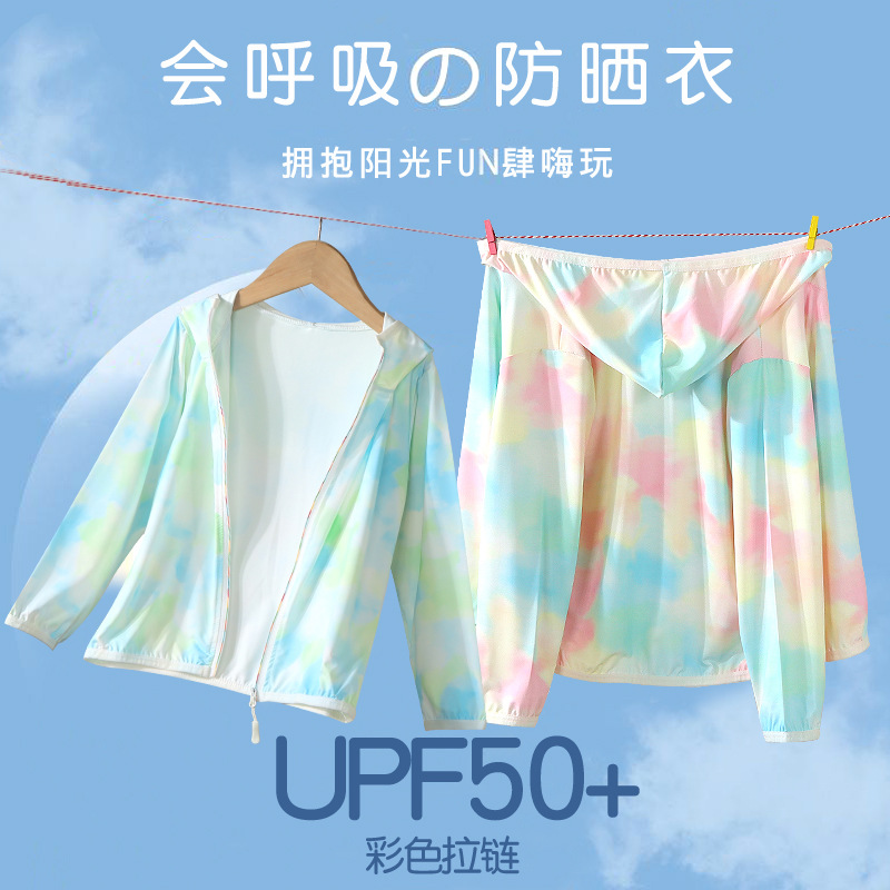 Летняя одежда для защиты от солнца для детей 50+ Из льняного шелка Легкая и дышащая градиентная цветная одежда для мальчиков и девочек