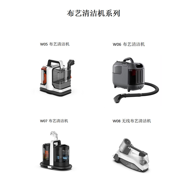 Cross-border W07 household fabric sofa cleaning machine European and American gauge spray washing suction integrated large suction carpet cleaning machine