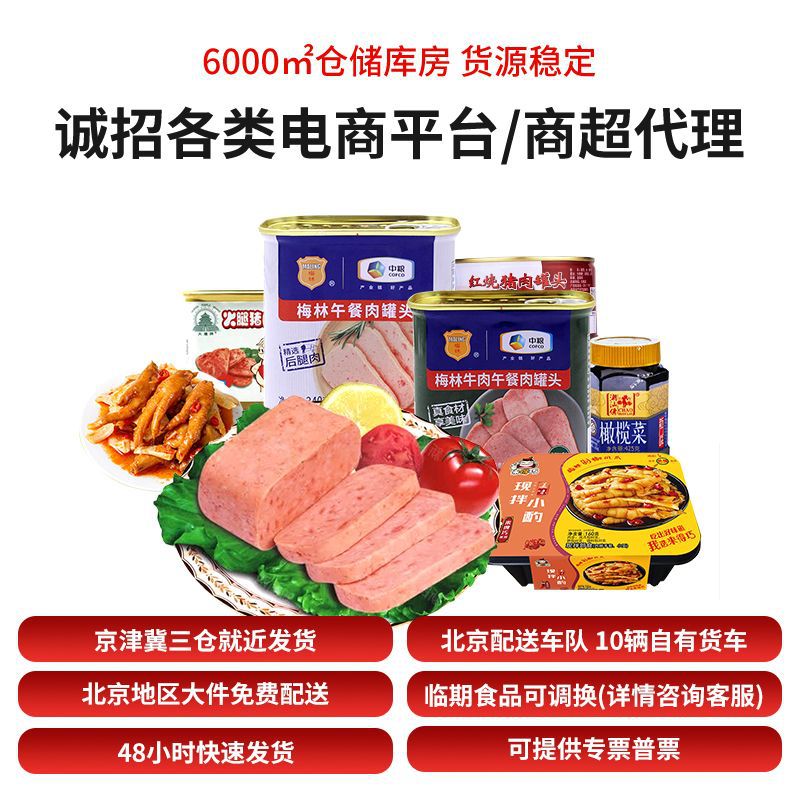 Cofco Merlin Canned Luncheon Meat 198g Wholesale Hot Pot Ham Sausage Ready-To-Eat Pork Canned