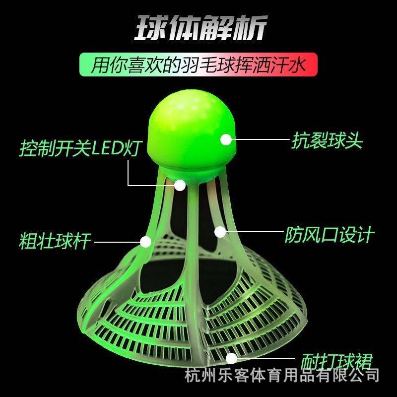 Luminous windproof luminous badminton ball super resistant to playing outdoor fluorescent bright plastic nylon ball with light
