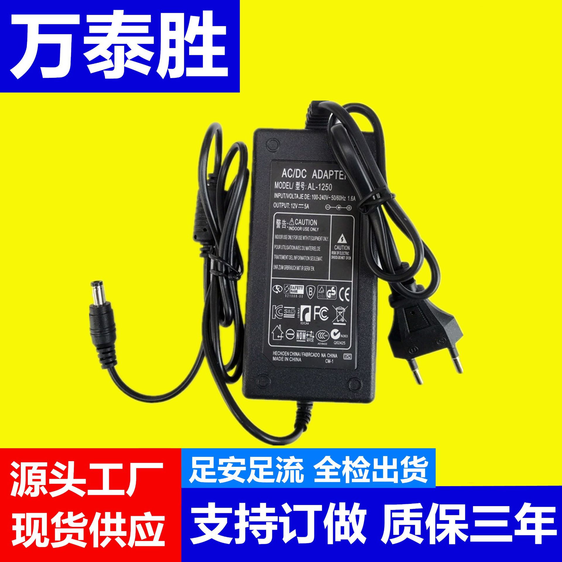 12V5A Power Adapter 12V3A/4A/6A8A/12V10A Monitoring Power Supply Light Bar/Display Power Supply