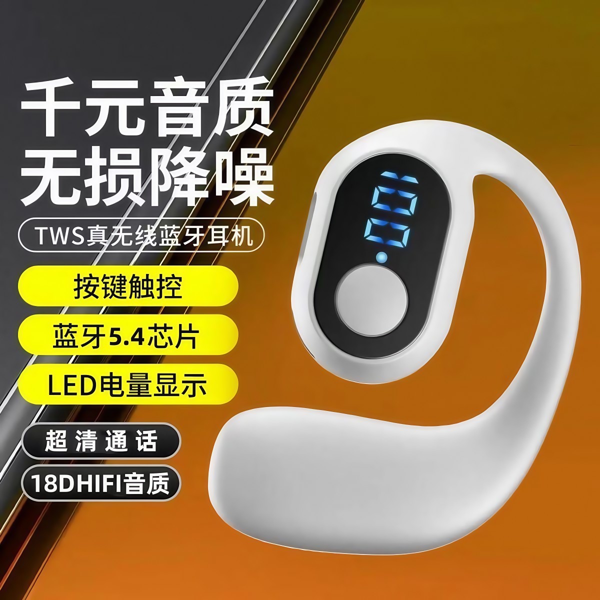 Ows True Wireless Bluetooth Earphones Bone Conduction Over-Ear Non-In-Ear Noise Reduction Sports Style Cross-Border Hot-Selling Digital Display