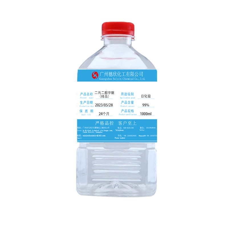 Dimethyl Propyl Glycol Dimethyl Propyl Glycol Dpm One Liter Package