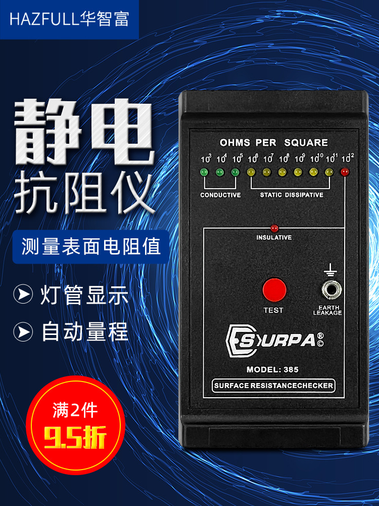 Electrostatic Resistance Meter MODEL-100 Anti-static Surface Resistance Tester Impedance Instrument DS Resistance Detection Instrument