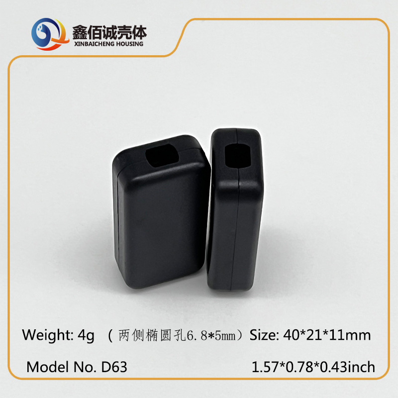 Porous shell electronic junction box PCB circuit board rubber shell plastic shell smooth frosted shell module