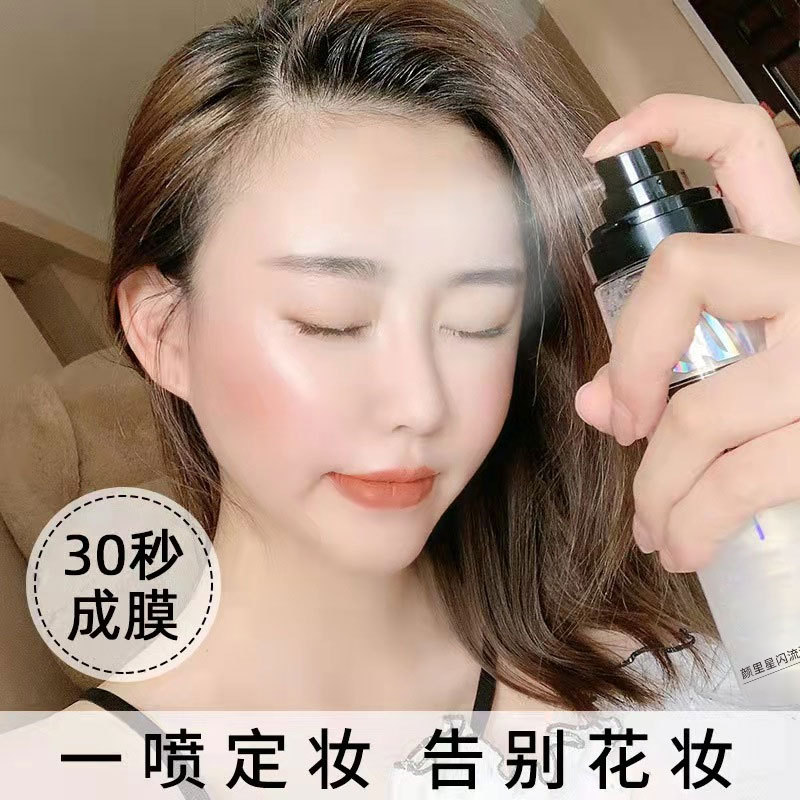 Yan Li quicksand fixed makeup spray lasting fixed makeup moisturizing waterproof sweat-proof genuine hydrating does not take off makeup fast fixed makeup women