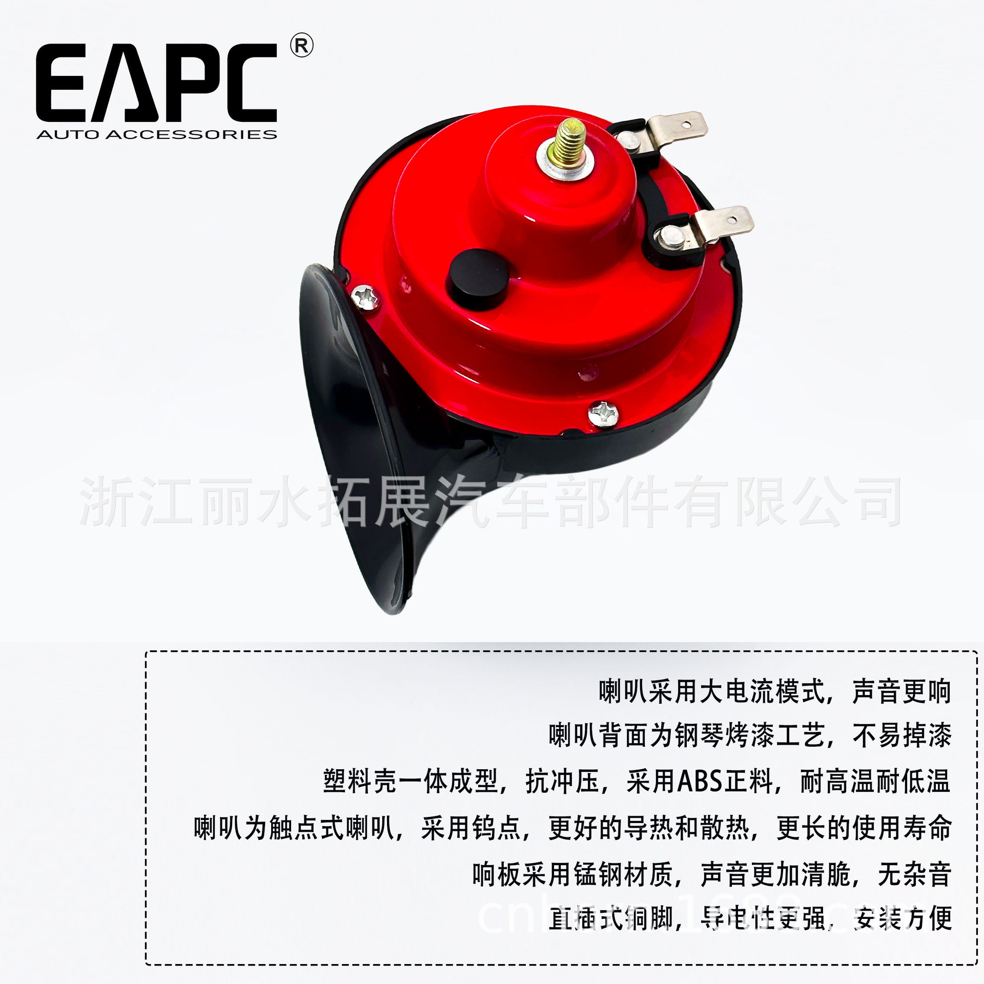 Tz-10112/24V Snail Horn Treble Motorcycle 300Db Whistle Waterproof Car Electric Horn Snailhorn