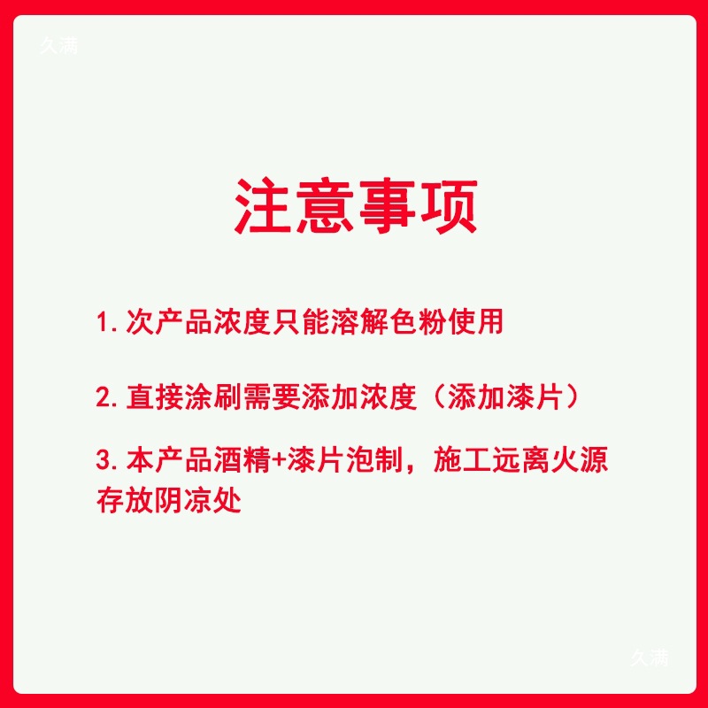 Furniture Repair Shellac Liquid Color Powder Dissolving Coloring Water Paint Flakes Repair Paint Treasure Wood Repair Paint Surface Beauty Material Water