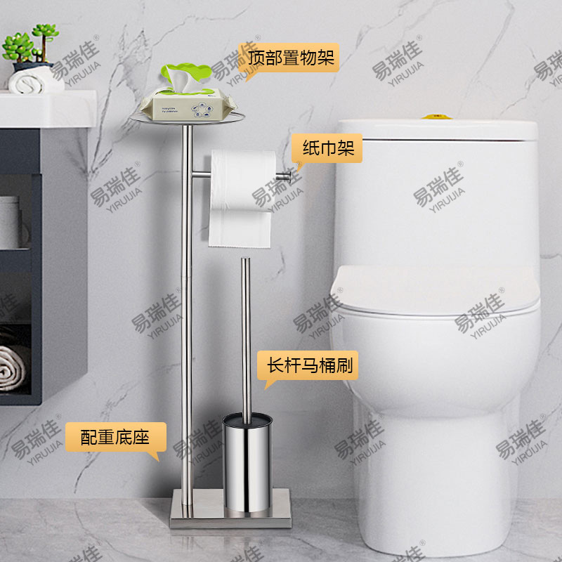 Yiruijia Floor-Standing Tissue Holder Bathroom Roll Paper Holder Stainless Steel Punch-Free Toilet Paper Rack Bathroom Toilet Brush