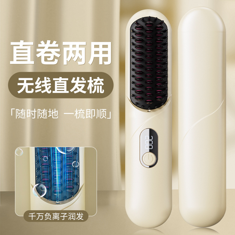 Wireless Hair Straightening Comb, Dual-Use for Curling and Straightening, Rechargeable, Portable, Mini, Fashionable, Good Quality, Hair Care, Smooth, Rechargeable