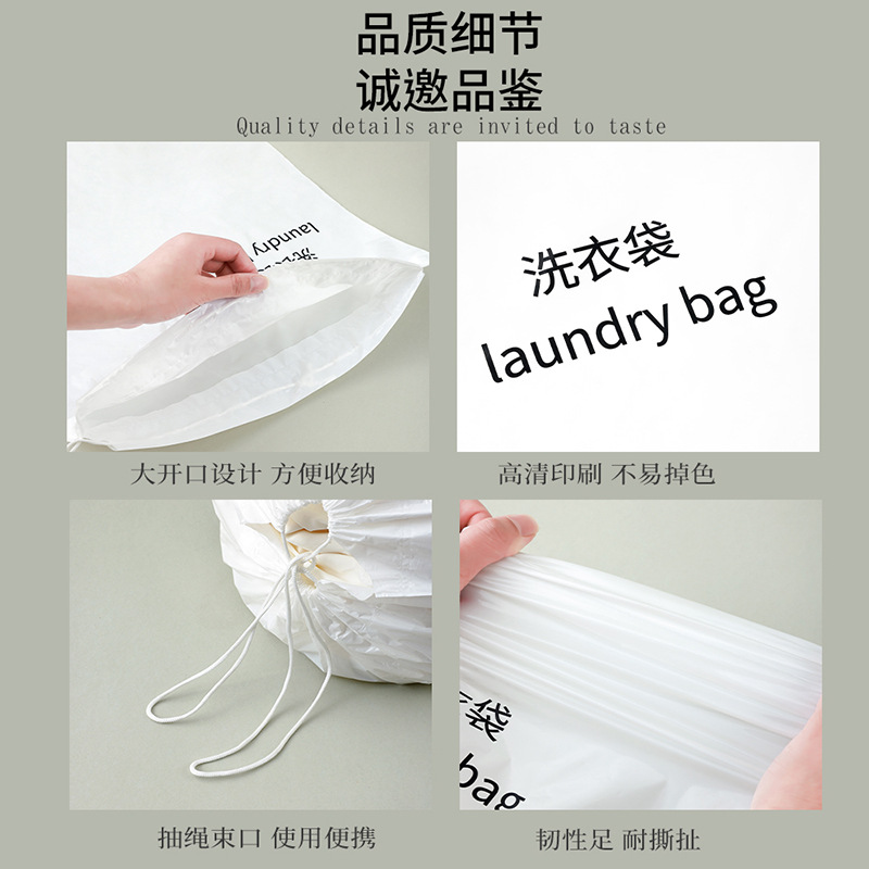 Hotel Disposable Laundry Bag, Guest Room Dirty Clothes Bag, Drawstring Plastic Size Version, Special for Storing Clothes