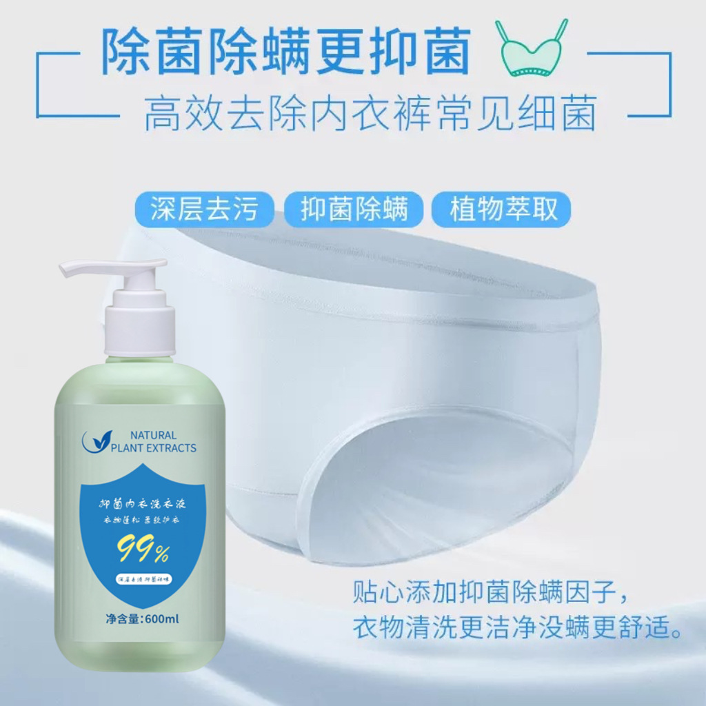 Special Laundry Detergent for Underwear, Maternal and Infant Underwear Laundry Detergent, Sterilization, Blood Stain Removal, Urine Stain Removal, Antibacterial and Mite Removal, Plant Protection Manufacturer