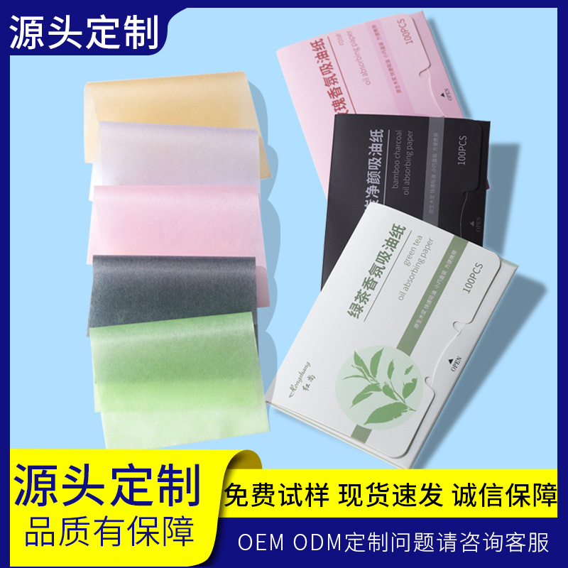 Производитель бумажных полотенец для лица, впитывающих масло, весна и лето, портативные, с ароматом зеленого чая, бумага для удаления масла с лица, инструмент для подправки макияжа