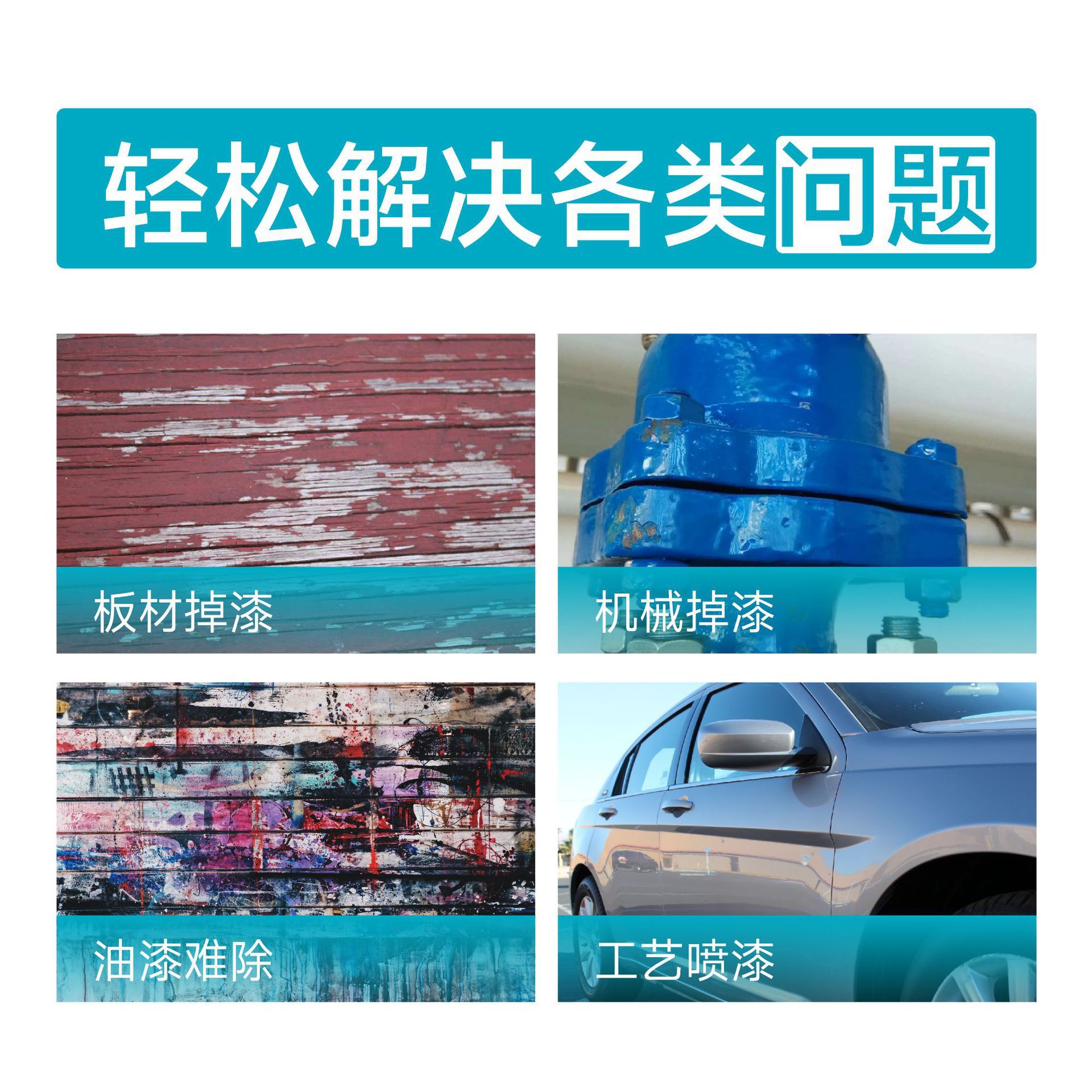 High-Efficiency Paint Remover Household Metal Wood Glass Paint Paint Remover Cleaning Agent Manufacturer Wholesale Cleaning