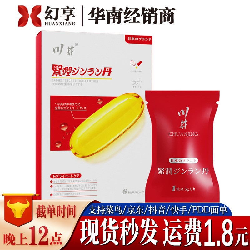 Жидкость Kawaii для сжатия, 6 капсул