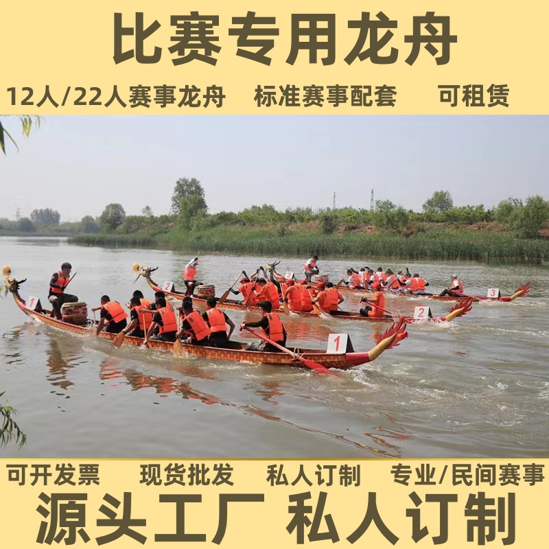 Профессиональные гонки на драконьих лодках на 12 или 22 человека, индивидуальные деревянные лодки
