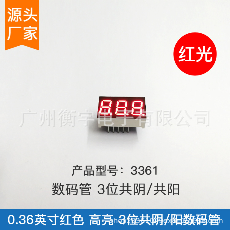 Цифровая трубка 0.36 дюйма 3-значная красная 3361AS (всего Инь) 3361BS (всего Ян)