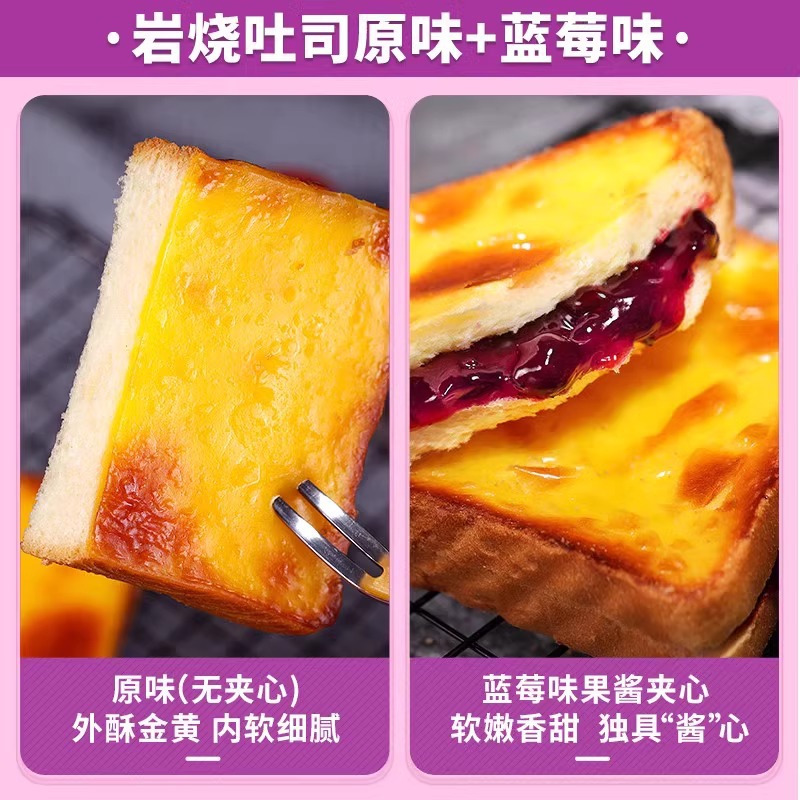 Biezan Rock Roast Cheese Toast Bread Blueberry Breakfast Healthy Snacks Snacks Snacks Snack Food Substitute