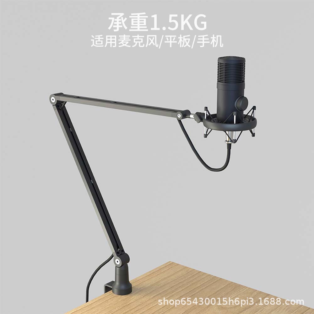 Private Model Cantilever Live Streaming Stand for Mobile Phone Desktop Microphone, 360-Degree Universal Telescopic Export Model Hot-Selling Microphone