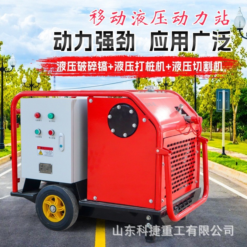 The Hydraulic Power Station Can Drive the Water Pump, the Underground Garage Sewer Pump, and the Portable Hydraulic Power Station