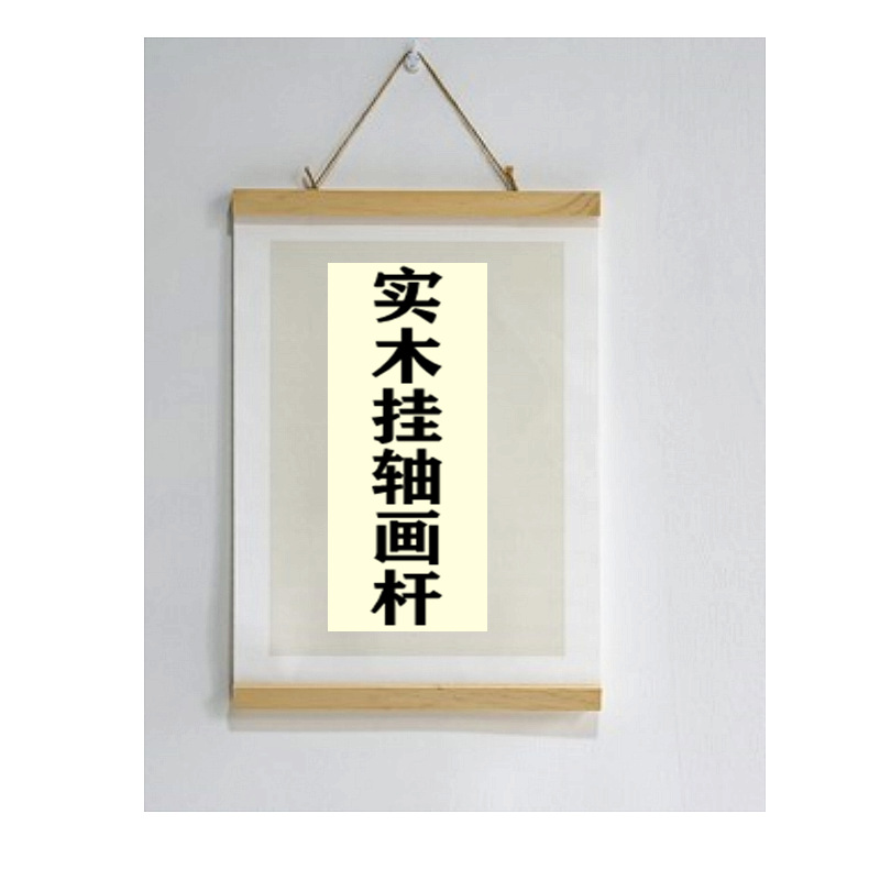 Solid Wood Hanging Painting Clip Art Exhibition Hanging Shaft Poster Clip Groove Hanging Shaft Cross-border Hot Selling Nordic Simple Decorative Painting Rod