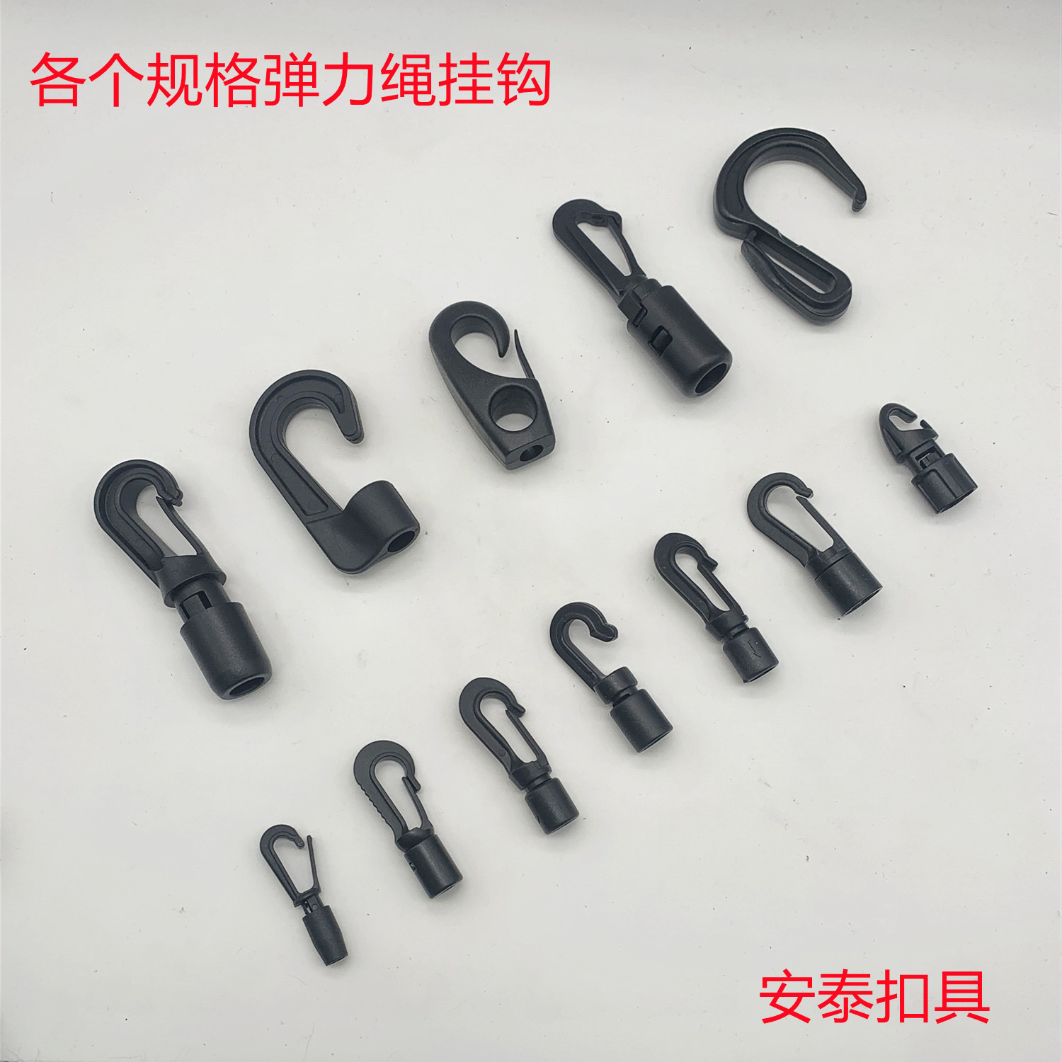 Крючок для веревки, эластичный крючок, пластиковый крючок для сумки, рыболовный крючок, крючок для палатки на эластичной сетке автомобиля