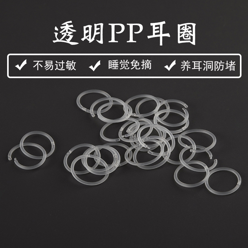 Student Transparent Resin Small Hoop Earrings for Ear Piercing, Invisible Plastic Plain Hoop Ear Clips, Anti-Blocking, No Need to Remove for Sleeping, Pp Ear Cartilage Rings