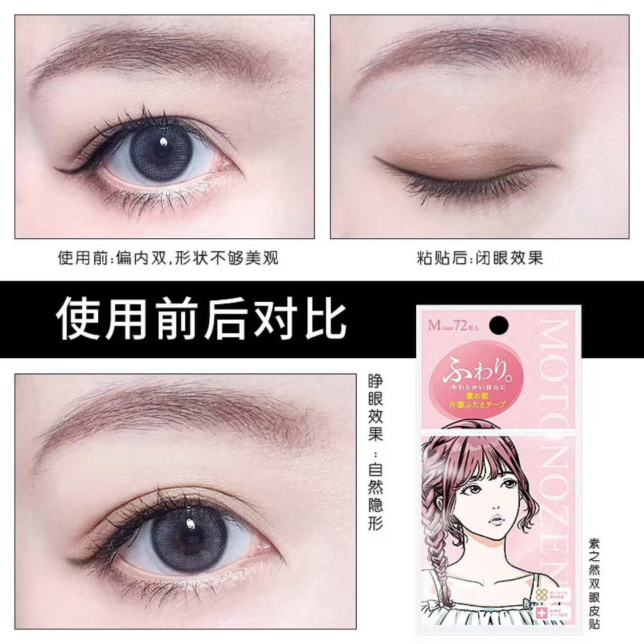 Suzhi Ran Double Eyelid Sticker Traceless Invisible Natural Lace Single-sided Double-sided Swollen Eye Bubble Beauty Special for Female Novice