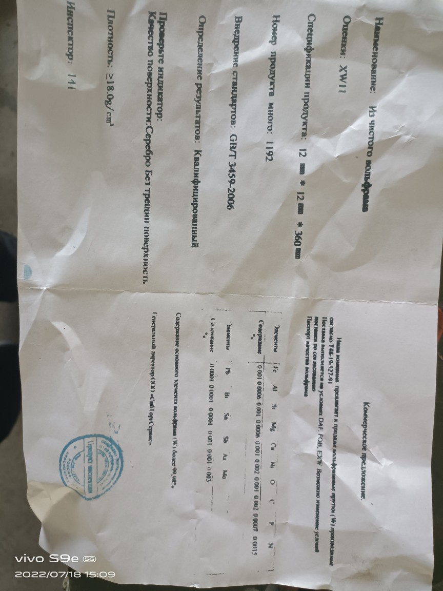 Sell Tungsten Bar! High Content Tungsten Bar