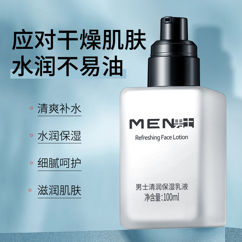 Lecco men's lotion face oil moisturizing cream moisturizing moisturizing skin care products manufacturers supply a generation of hair