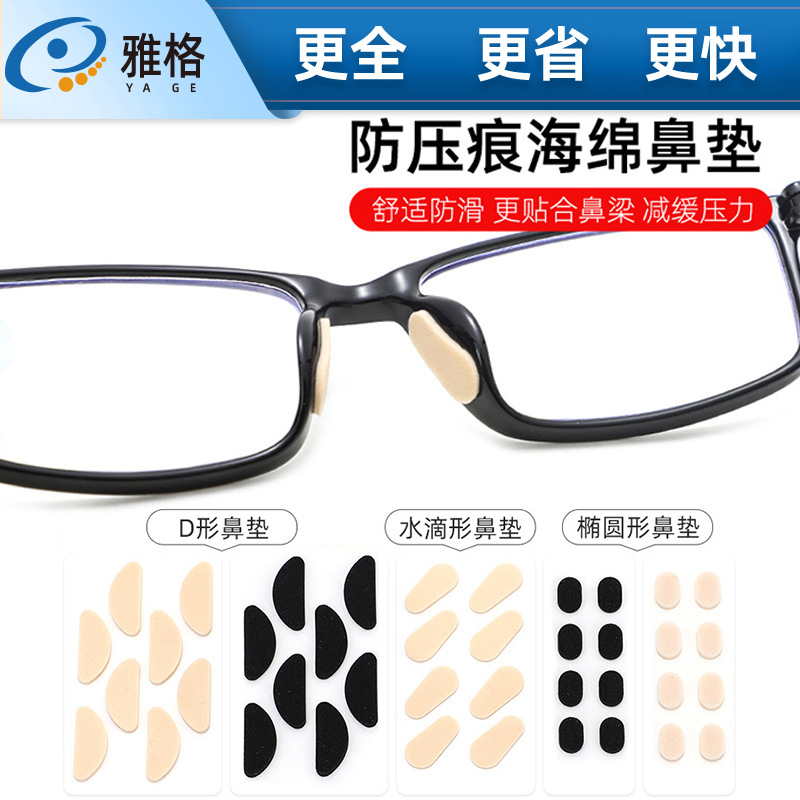 Мягкая накладка для носа из EVA, удобная, без вмятин, без макияжа, нескользящая, увеличенная накладка для носа для очков