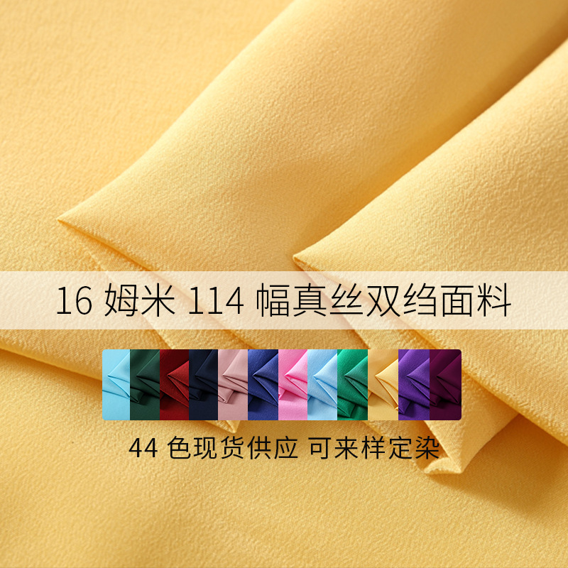 Двойной креп, 16 момме, 114 см ширина, белая ткань для рубашек, 100% шелк