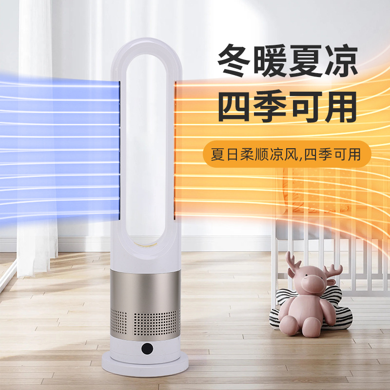 1200W cooling and heating bladeless fan negative ion mute desktop electric fan floor household air conditioning tower fan manufacturer