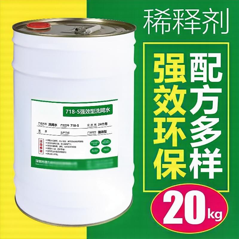 Transparent Screen Printing Ink Thinner, Powerful Universal Screen Roller Cleaner, Environmentally Friendly Formula for Heavy Oil Stains