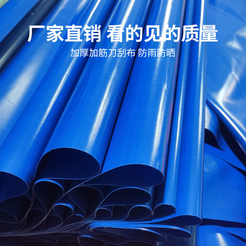 Stiffened knife scraping cloth thickened double-sided film wear-resistant anti-aging anti-rain cloth double-sided coating yard cover cloth tarpaulin