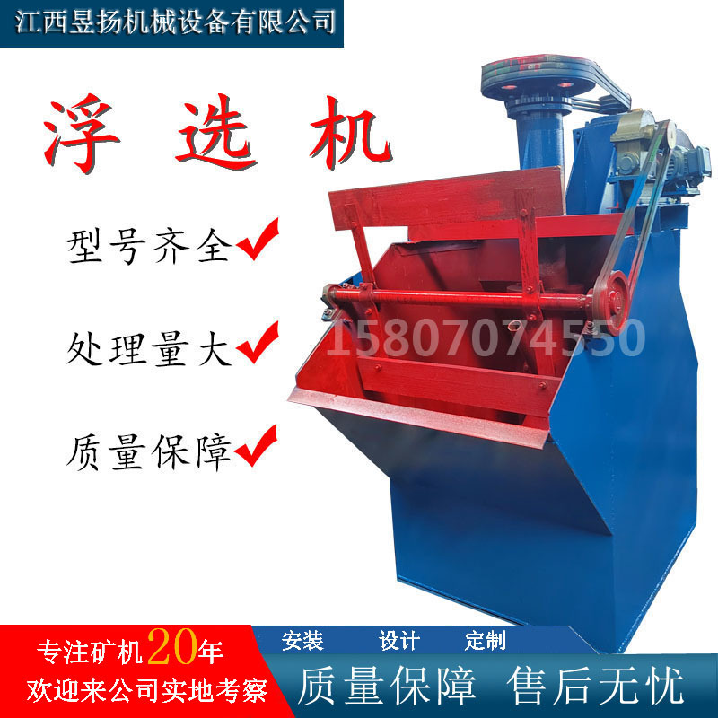 Lithium Molybdenite Flotation Machine Stirred Coal Washing Anti-Corrosion Acid-Resistant Flotation Machine Mining Copper-Lead-Zinc Ore Rough Selection Equipment