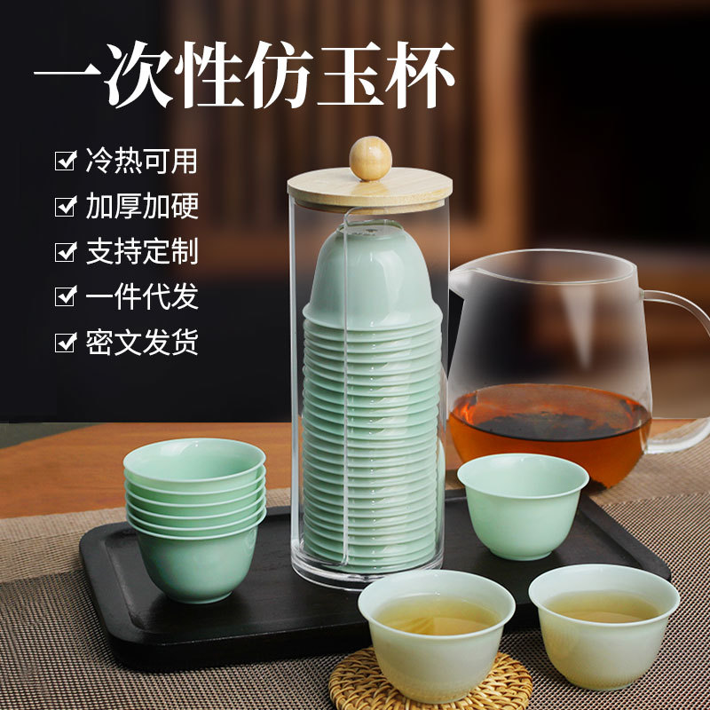 Высококачественная одноразовая маленькая чашка кунг-фу, для путешествий, для дегустации чая
