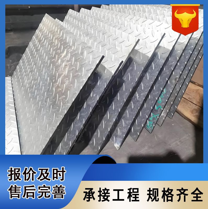 Patterned steel plate stair step anti-skid ditch cover plate medium and heavy plate bending specifications complete national standard hot galvanized diamond plate