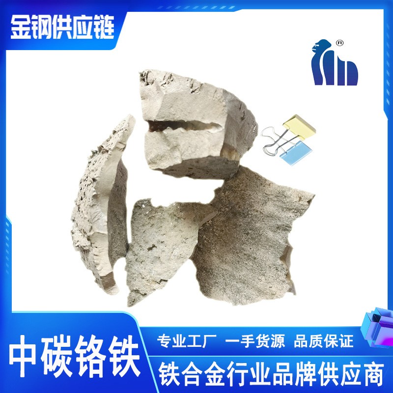 Среднее углеродное хромовое железо Fecr57C2.0 сталелитейный завод специальный хромовый железный сплав стандартный блок производитель долгосрочные поставки