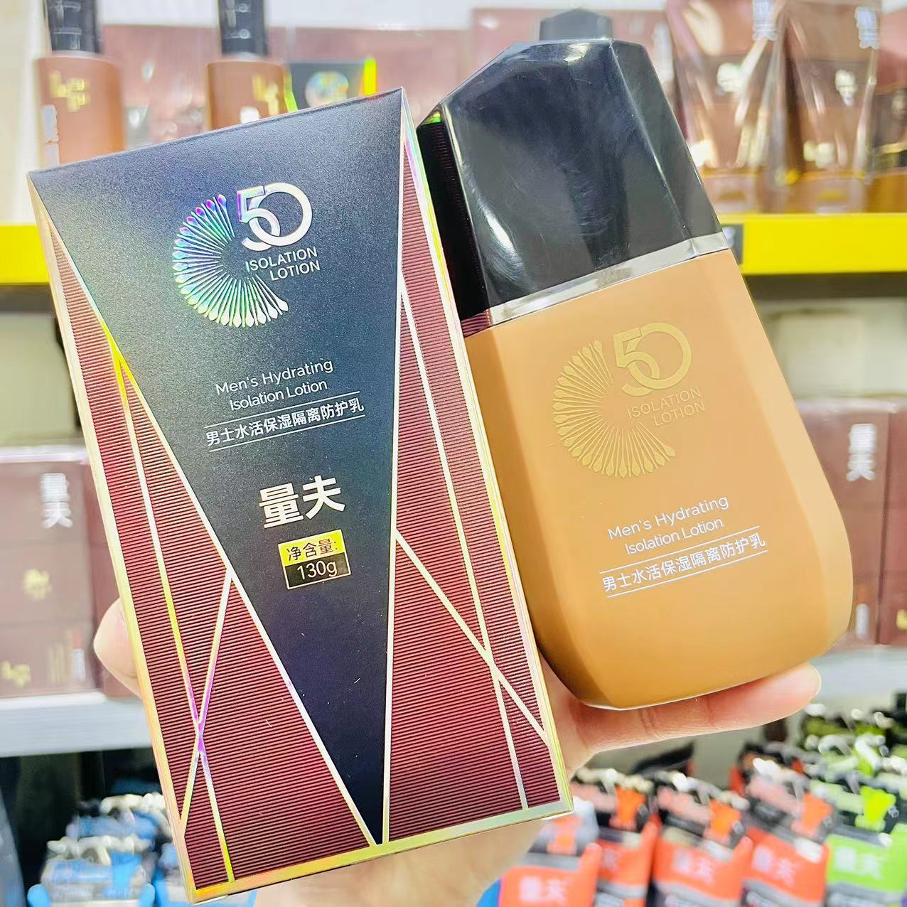 [Оптовая продажа в физическом магазине] Квантовый увлажняющий изоляционный защитный лосьон для мужчин + Изоляционный крем 2 в 1