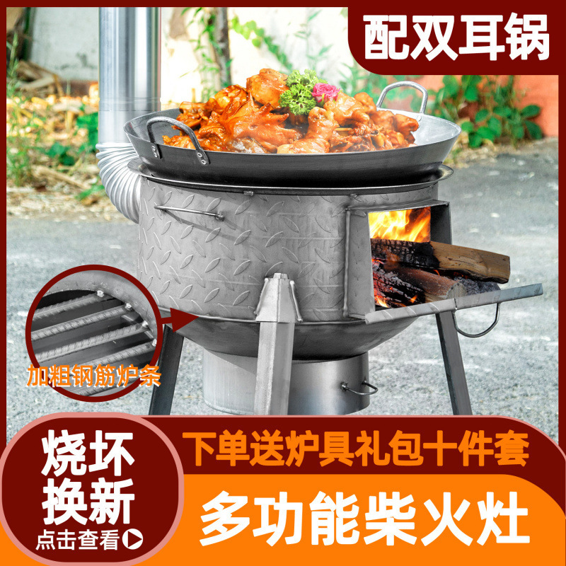 Outdoor Large Iron Pot Stove, Courtyard Stove, Thick Steel Plate Wood-Burning Stove, Earthen Pot Stove, Firewood Stove, Large Pot Stew Stove