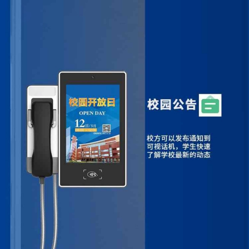 Smart Campus Family Video Phone 8/10 "Visual Face Recognition High Definition Home-School Message Phone