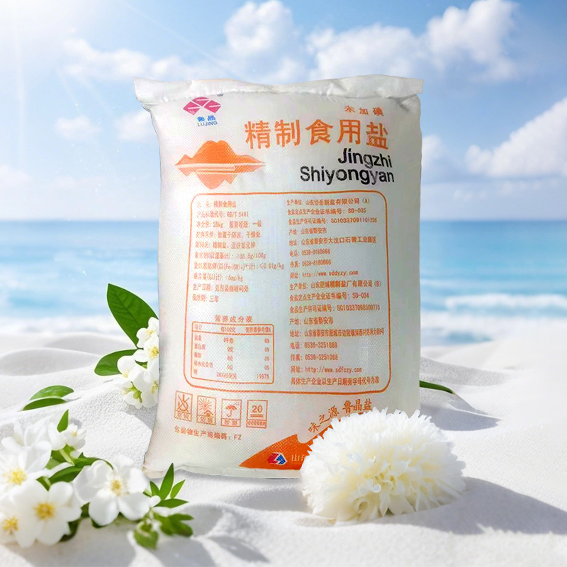 [Official Authentic] Lujing First Grade Refined Edible Salt Seasoning Noodized 25kg Fine Salt Commercial Wholesale Price